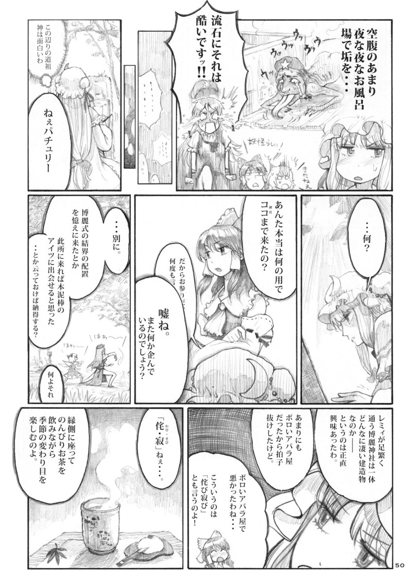 hakurei reimu, cirno, patchouli knowledge, and hong meiling (touhou) drawn by chihiro_(kemonomichi)