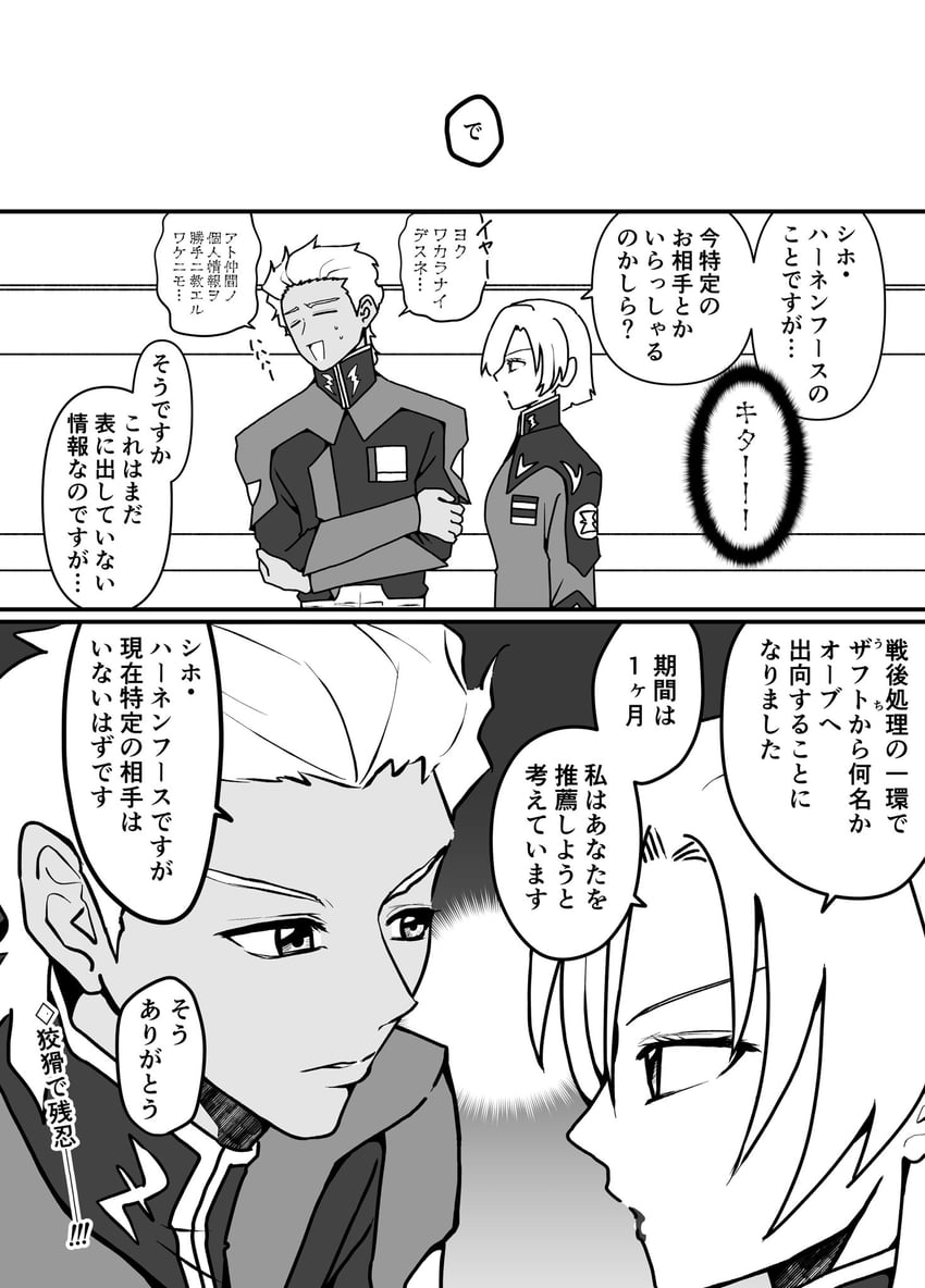 dearka elsman and ezalia joule (gundam and 2 more) drawn by kisya_pppp