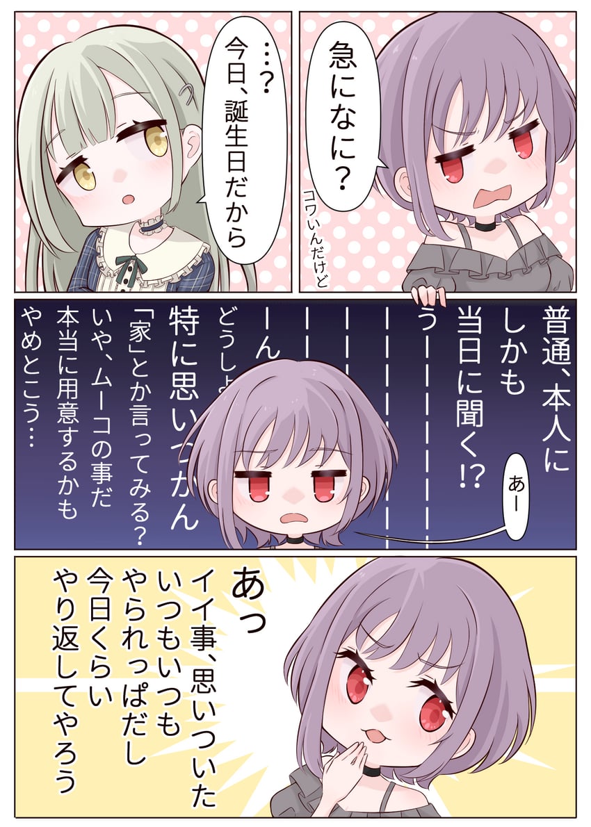 wakaba mutsumi and yuutenji nyamu (bang dream! and 1 more) drawn by hiroyasu_(torafuzame)