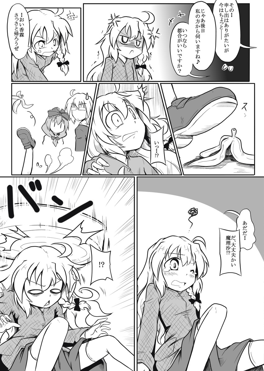 kirisame marisa, kagiyama hina, and morichika rinnosuke (touhou) drawn by futa_(nabezoko)