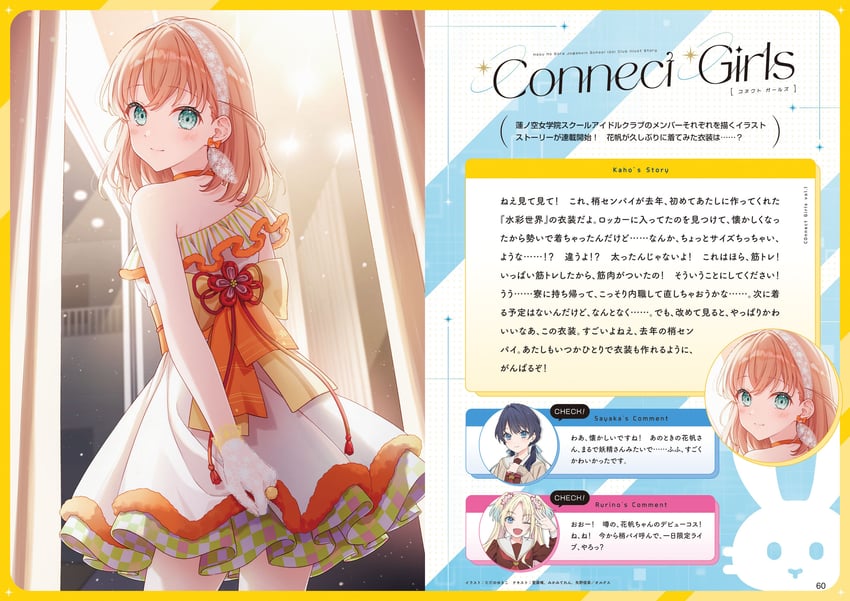 hinoshita kaho, murano sayaka, and osawa rurino (love live! and 2 more) drawn by tadano_yukiko