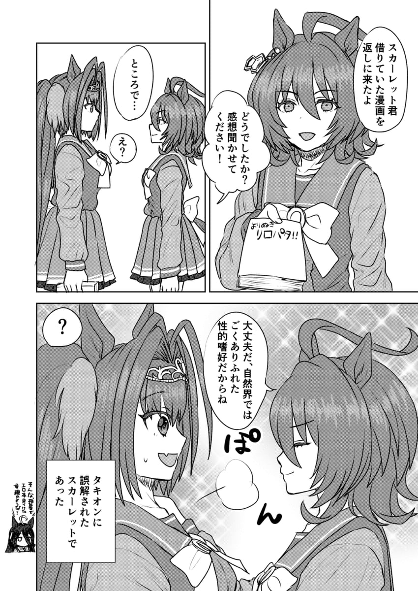 agnes tachyon, manhattan cafe, and daiwa scarlet (umamusume) drawn by kutouten