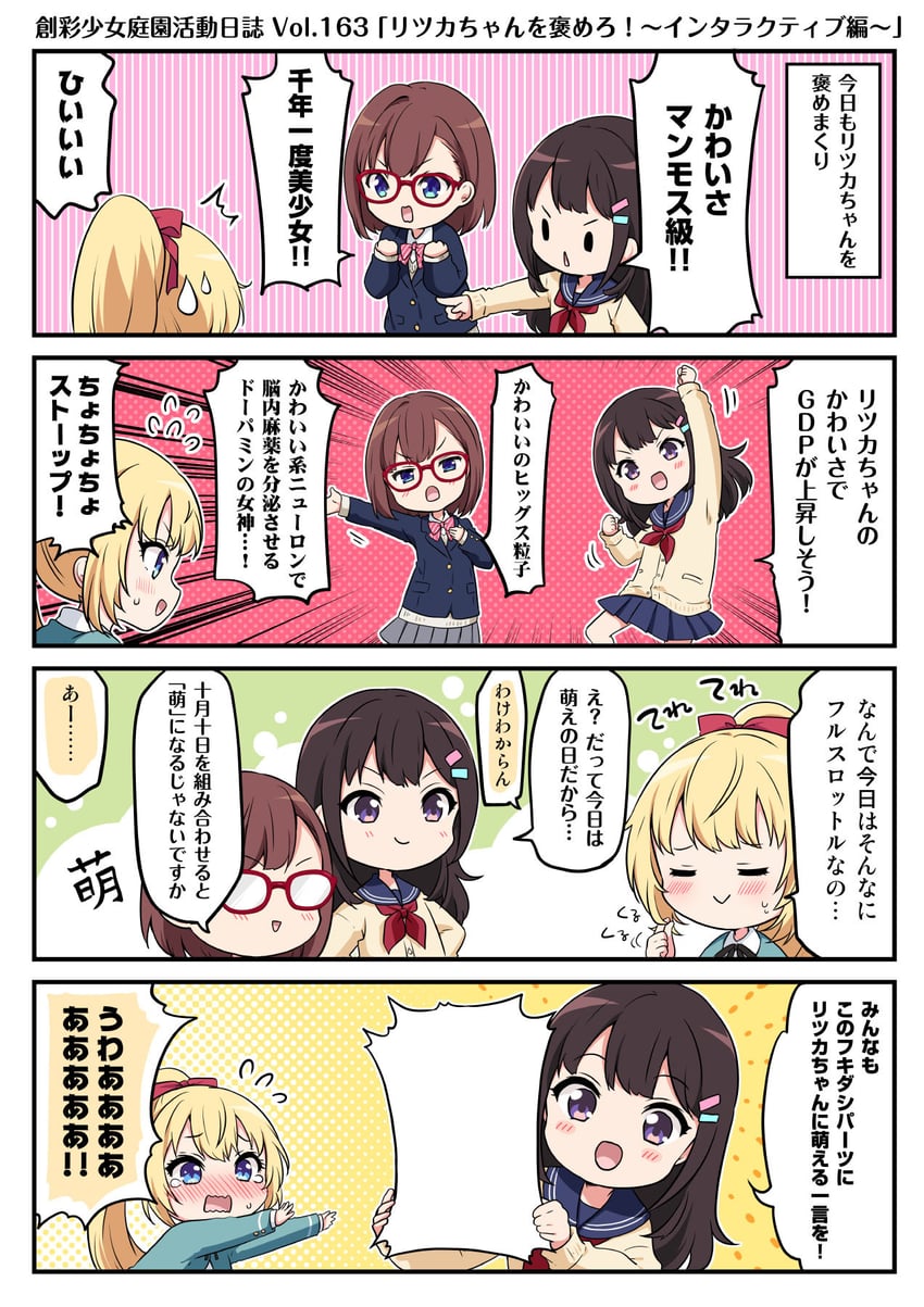 takanashi koyomi, yuki madoka, and saeki ritsuka (sousai shoujo teien) drawn by ragho_no_erika