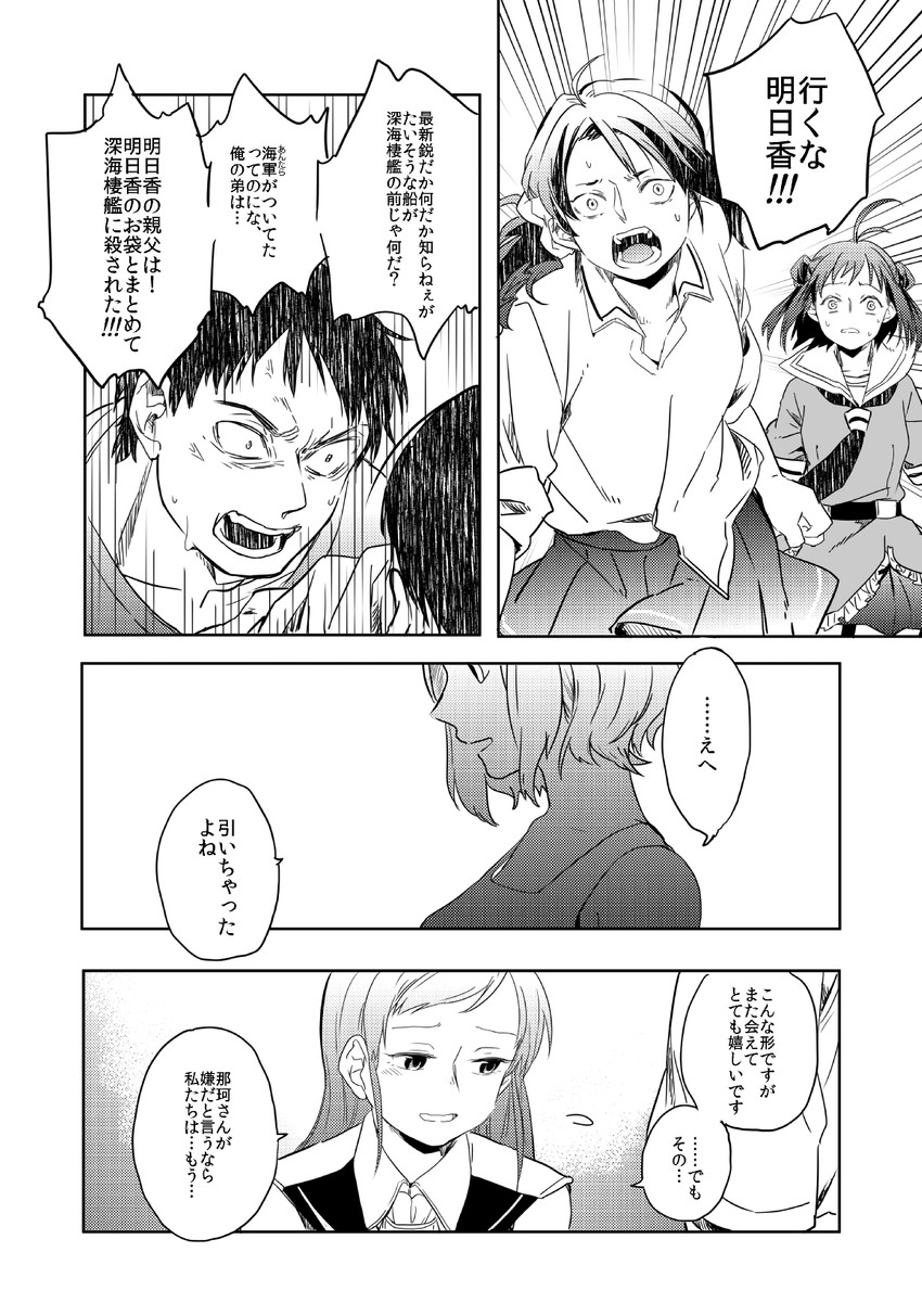 naka (kantai collection) drawn by deco_(geigeki_honey)