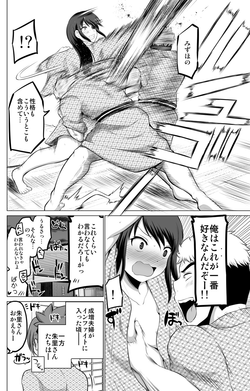 original drawn by yano_toshinori