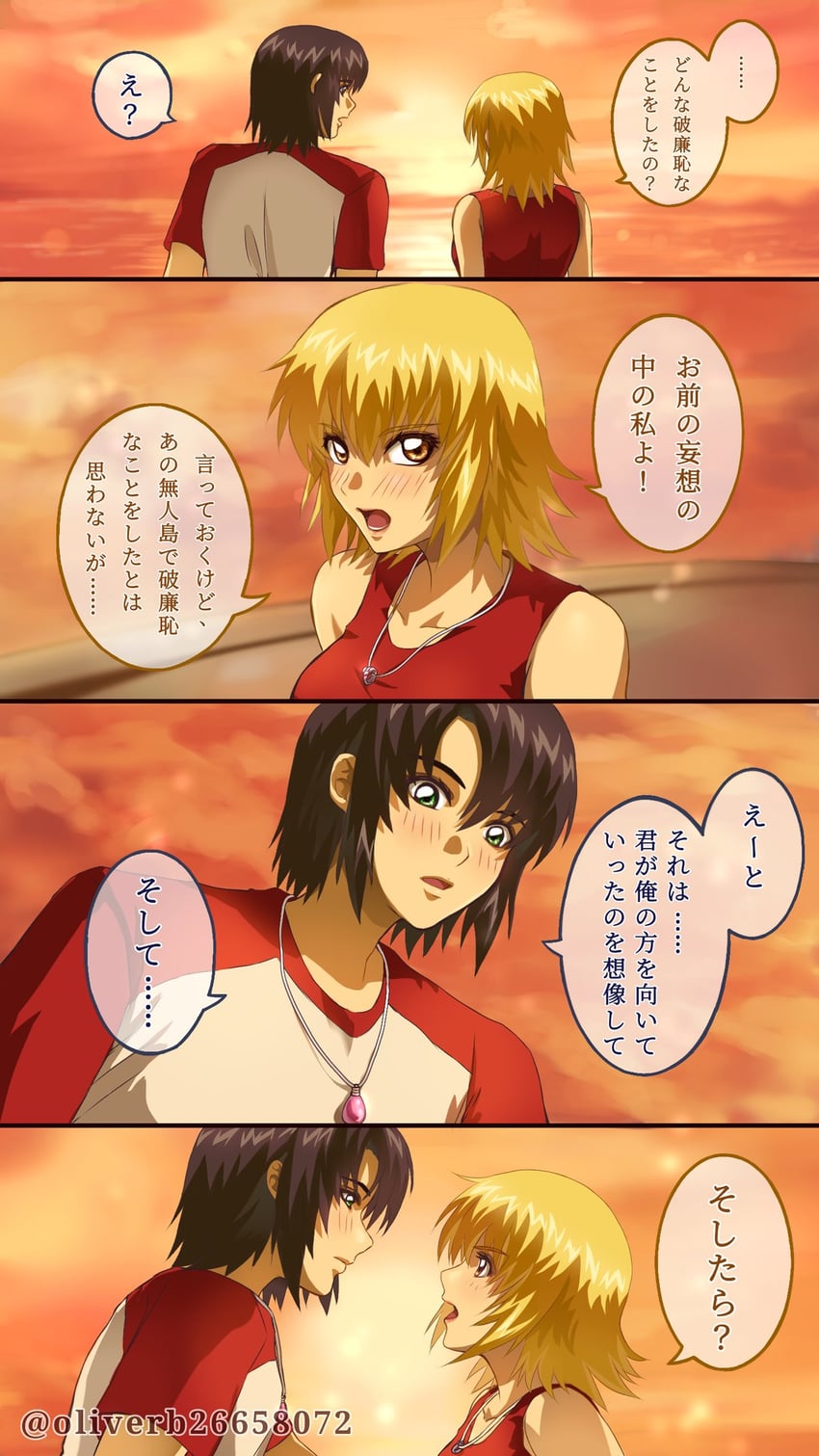 cagalli yula athha and athrun zala (gundam and 2 more) drawn by oliverb26658072