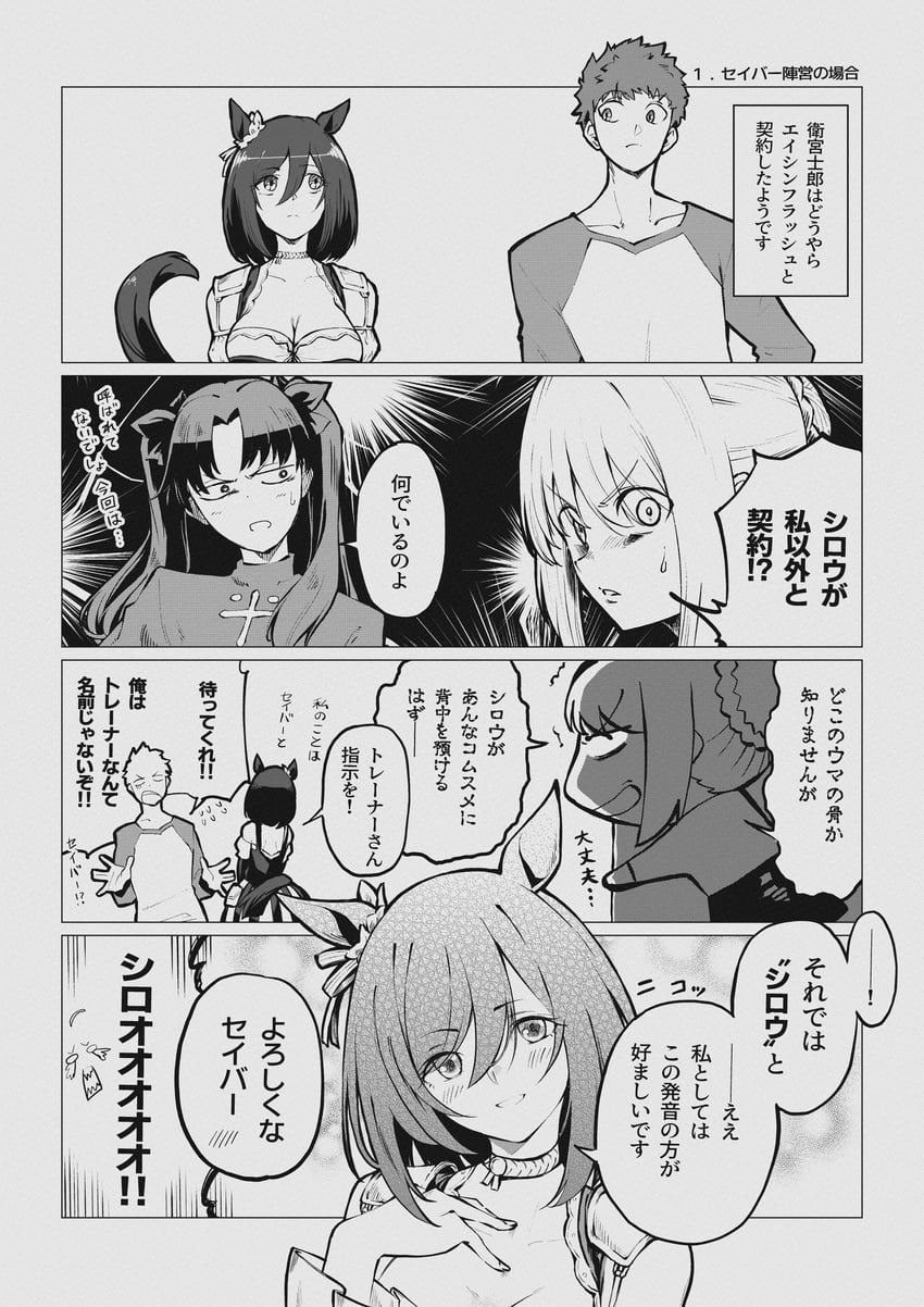 artoria pendragon, saber, tohsaka rin, emiya shirou, and eishin flash (fate and 2 more) drawn by maharu66