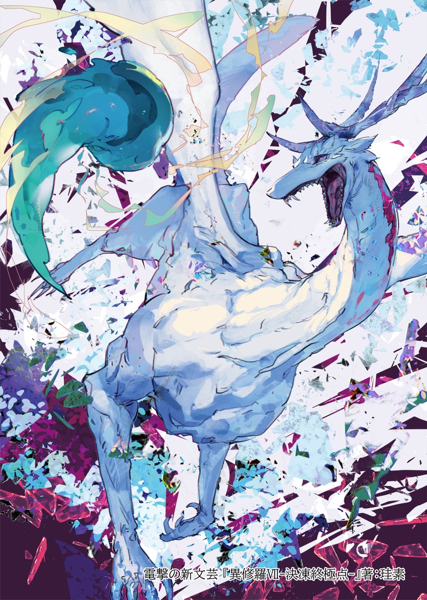 psianop the inexhaustible stagnation and lucnoca the winter (ishura) drawn by kureta_(nikogori)