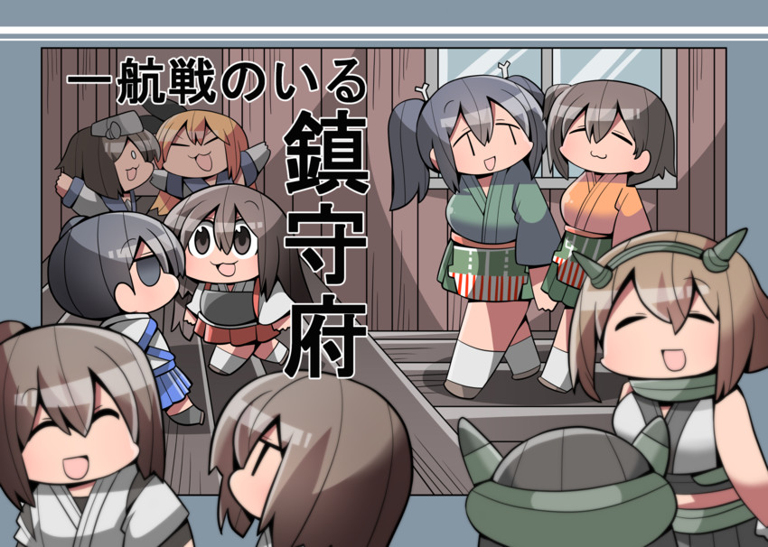 kaga, shimakaze, akagi, nagato, yukikaze, and 5 more (kantai collection) drawn by kakuzatou_(koruneriusu)