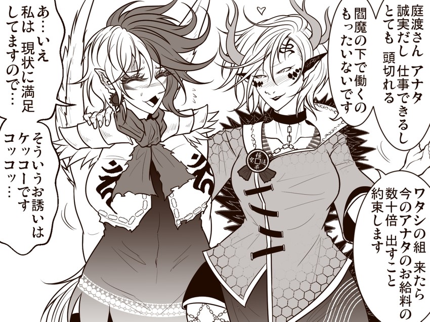 kicchou yachie and niwatari kutaka (touhou) drawn by ryuuichi_(f_dragon)