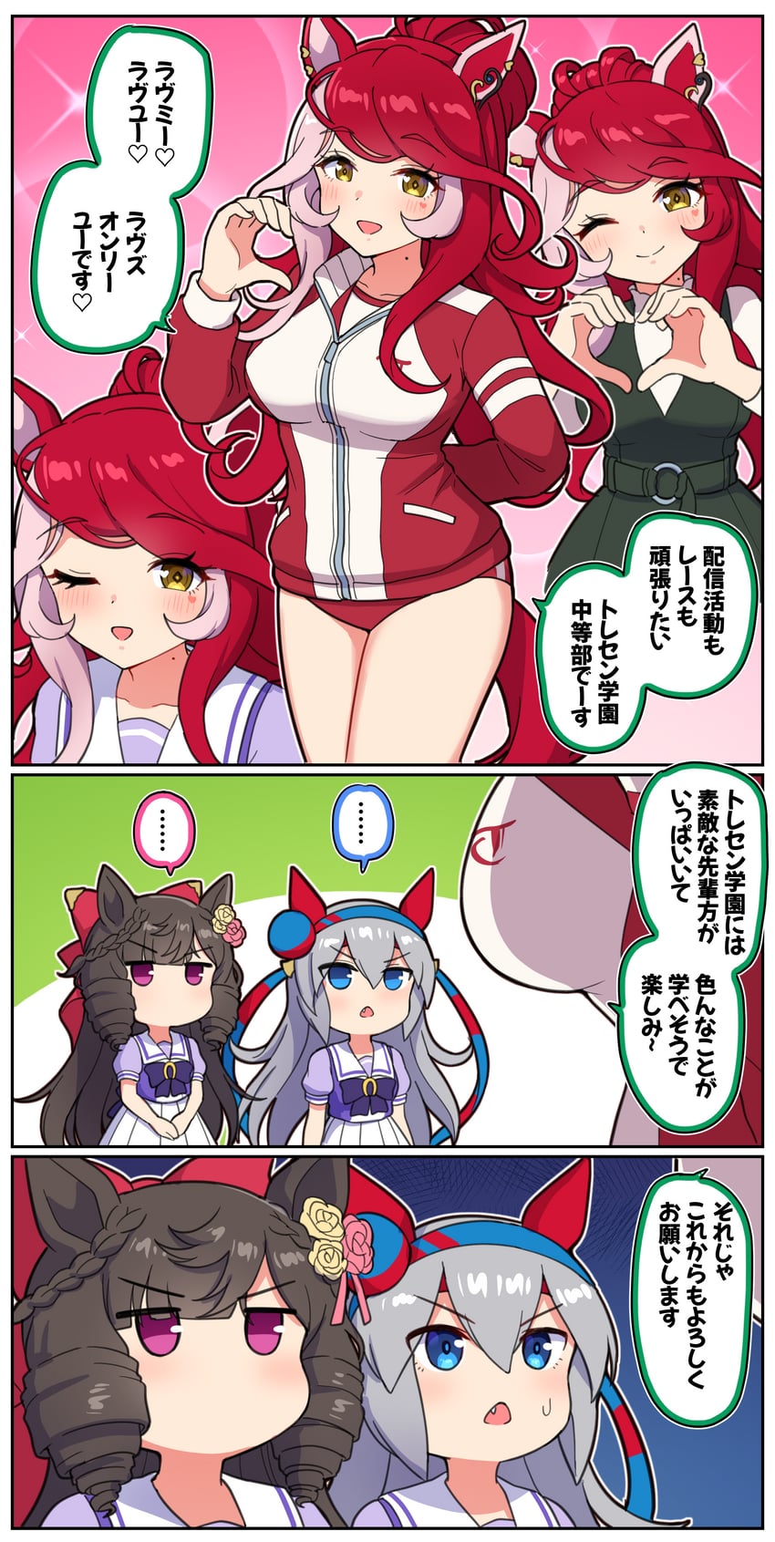 tamamo cross, daiichi ruby, and loves only you (umamusume) drawn by takiki