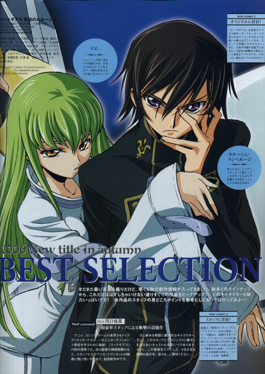 c.c. and lelouch vi britannia (code geass) drawn by kimura_takahiro