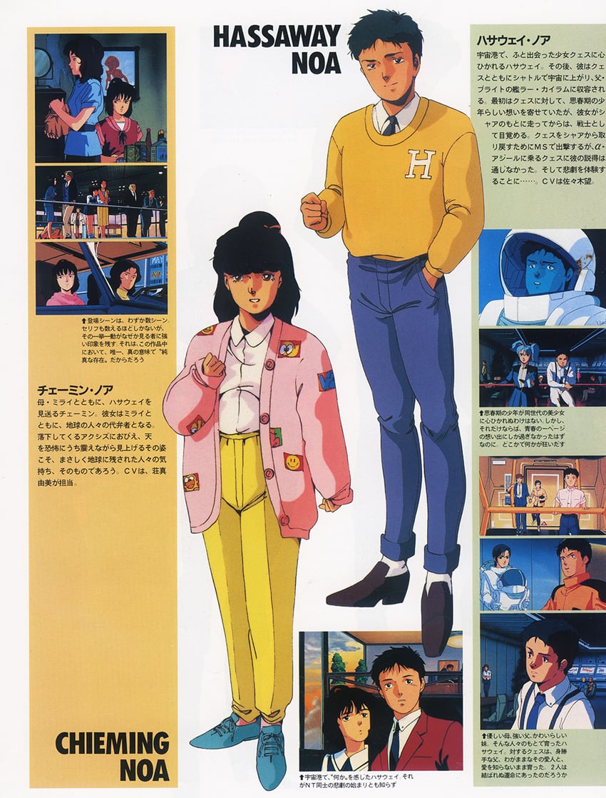 hathaway noa and cheimin noa (gundam and 2 more)