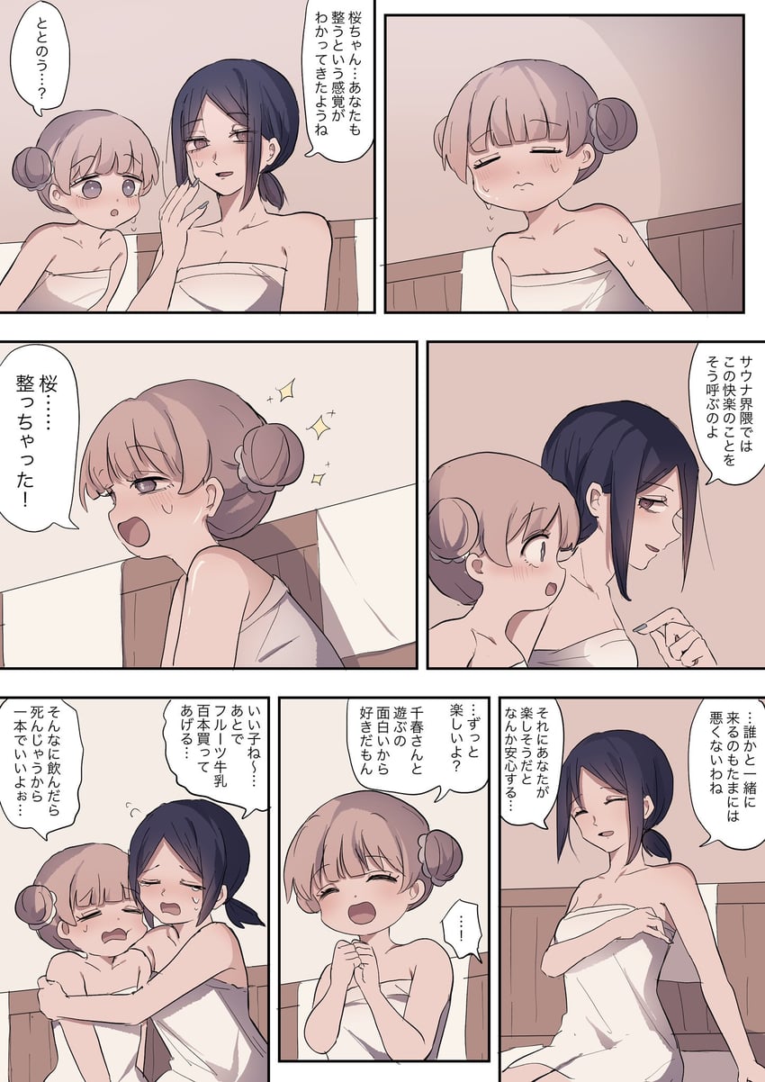 utsumi sakura and kuromine chiharu (sakura no sekai) drawn by tsuruse