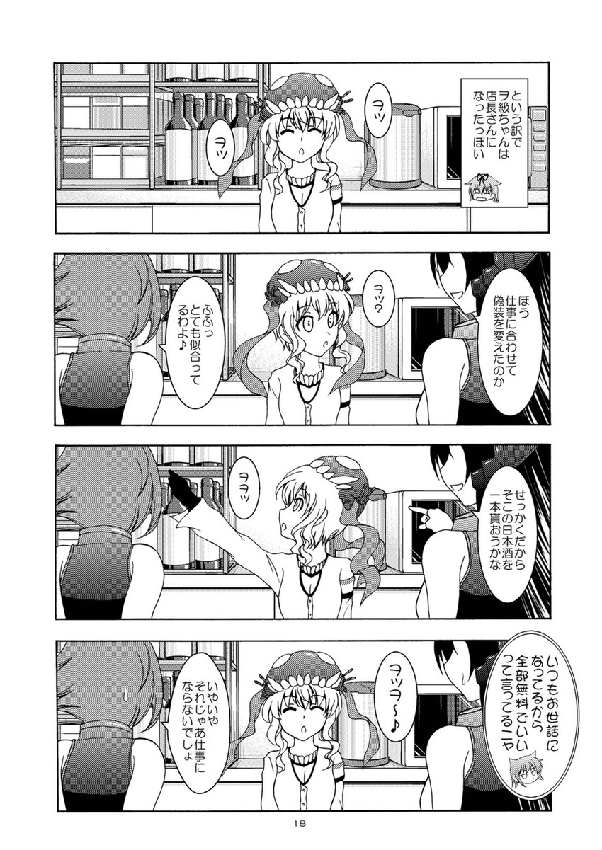 yuudachi, nagato, yuudachi kai ni, mutsu, wo-class aircraft carrier, and 1 more (kantai collection) drawn by makoushi