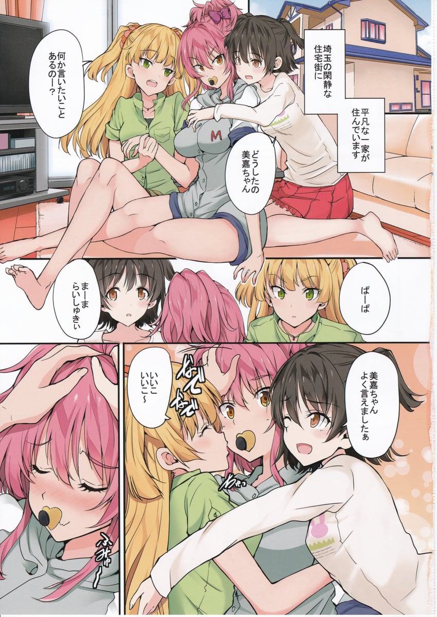 jougasaki mika, jougasaki rika, and akagi miria (idolmaster and 1 more) drawn by kazuchi