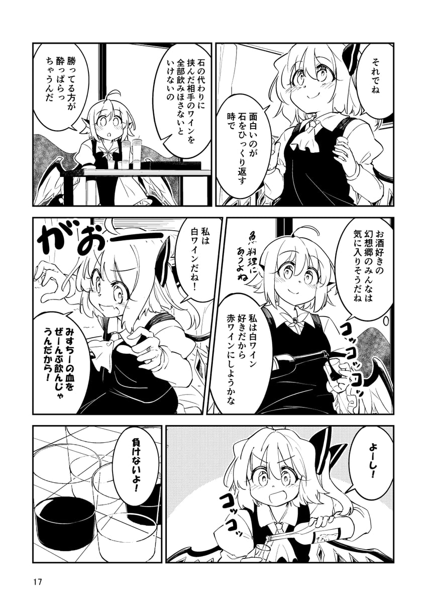 flandre scarlet and mystia lorelei (touhou) drawn by moja_(moja4192)