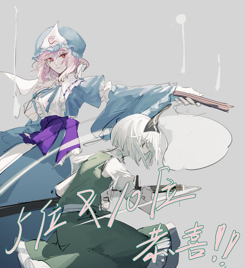 konpaku youmu and saigyouji yuyuko (touhou) drawn by xian_qishui