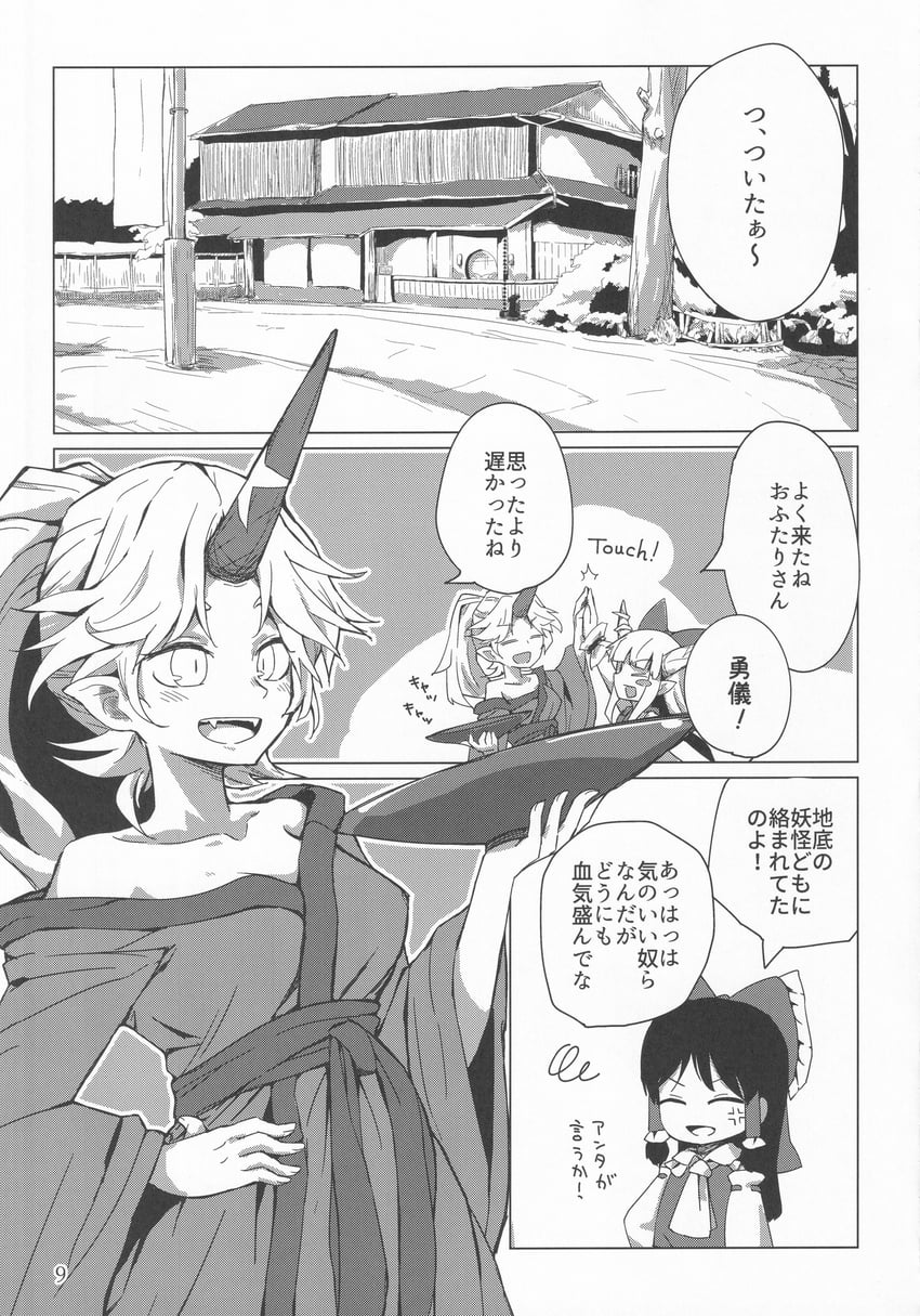 hakurei reimu, ibuki suika, and hoshiguma yuugi (touhou) drawn by kumamoto_(bbtonhk2)