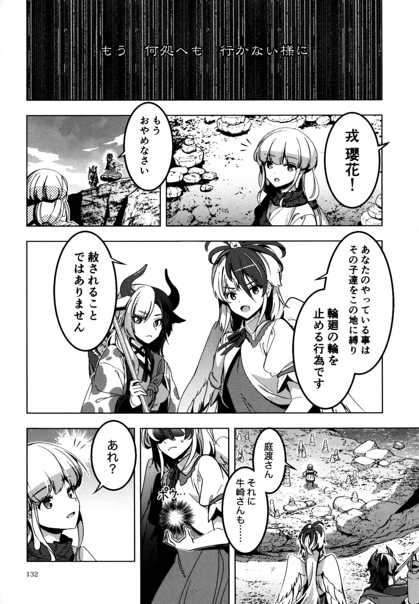 niwatari kutaka, ushizaki urumi, and ebisu eika (touhou) drawn by zounose