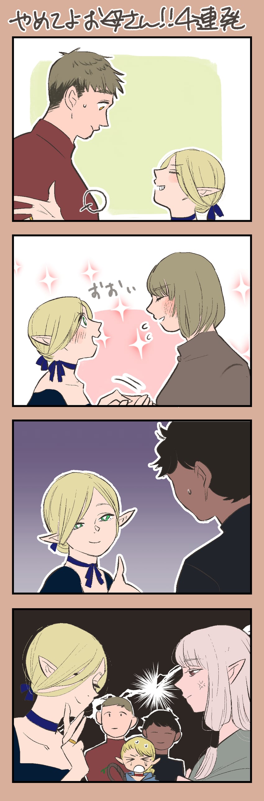 falin touden, laios touden, kabru, milsiril, and marcille's mother (dungeon meshi) drawn by kuntama11