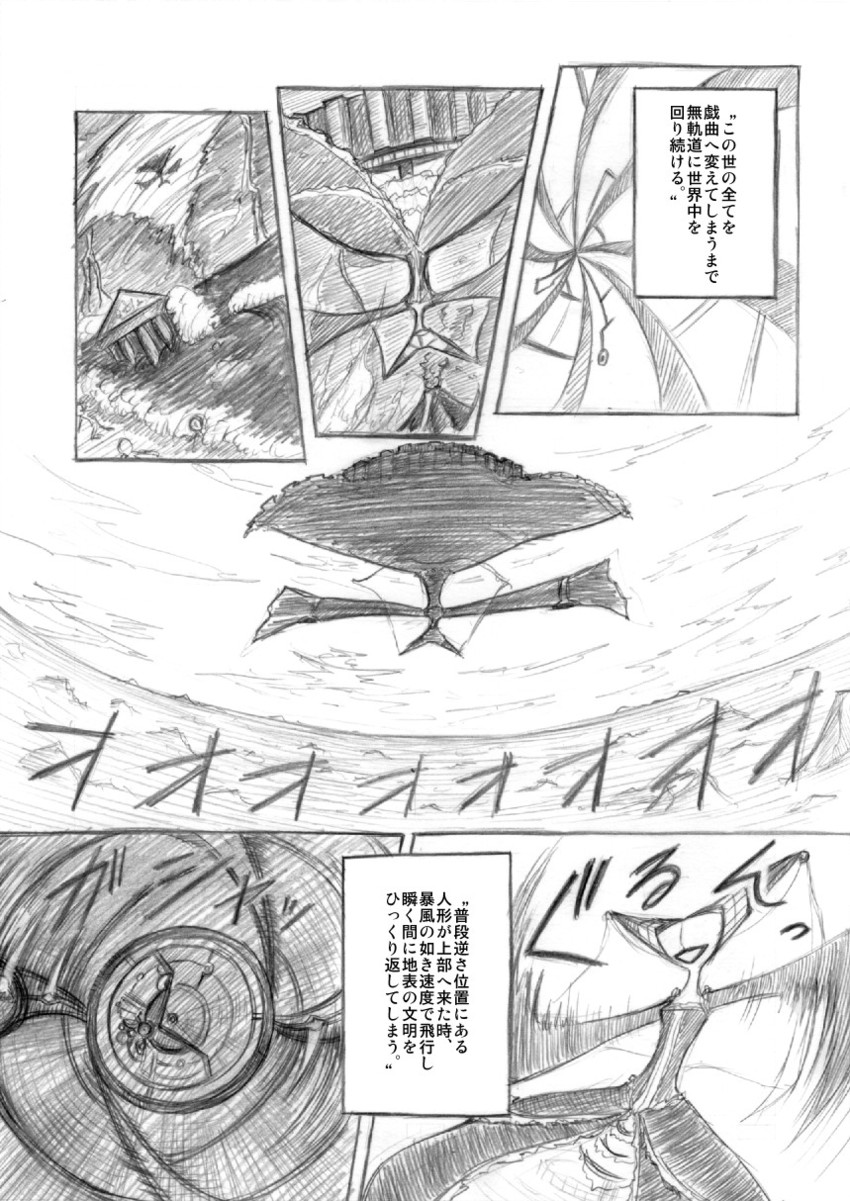 walpurgisnacht (mahou shoujo madoka magica) drawn by kurakumo_nue