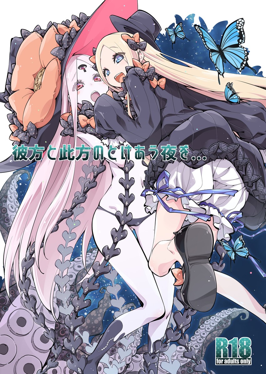 abigail williams (fate and 1 more) drawn by mikage_(curry_berg_dish)