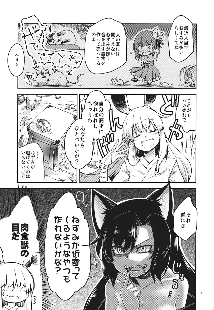 reisen udongein inaba, imaizumi kagerou, and hieda no akyuu (touhou) drawn by dra_(area-s)