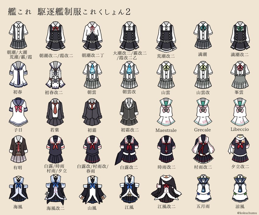 shigure, yuudachi, shigure kai ni, yuudachi kai ni, asashio, and 35 more (kantai collection) drawn by kamoku_nagi