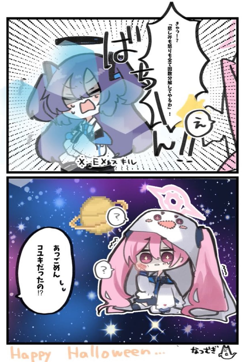 yuuka and koyuki (blue archive) drawn by natsu_ya_mugi