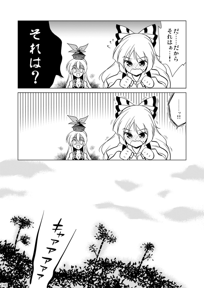 fujiwara no mokou and kamishirasawa keine (touhou) drawn by hachi_(chihagura)