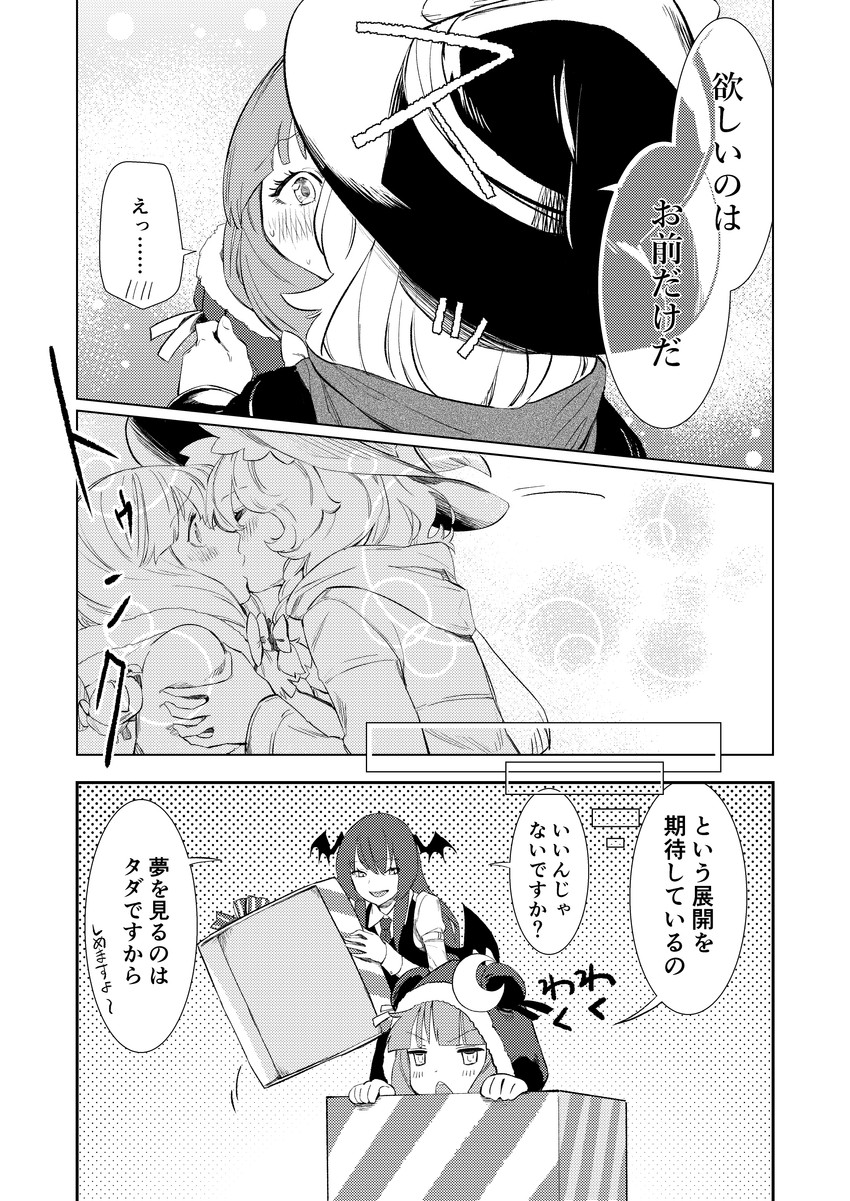 kirisame marisa, patchouli knowledge, and koakuma (touhou) drawn by kawayabug