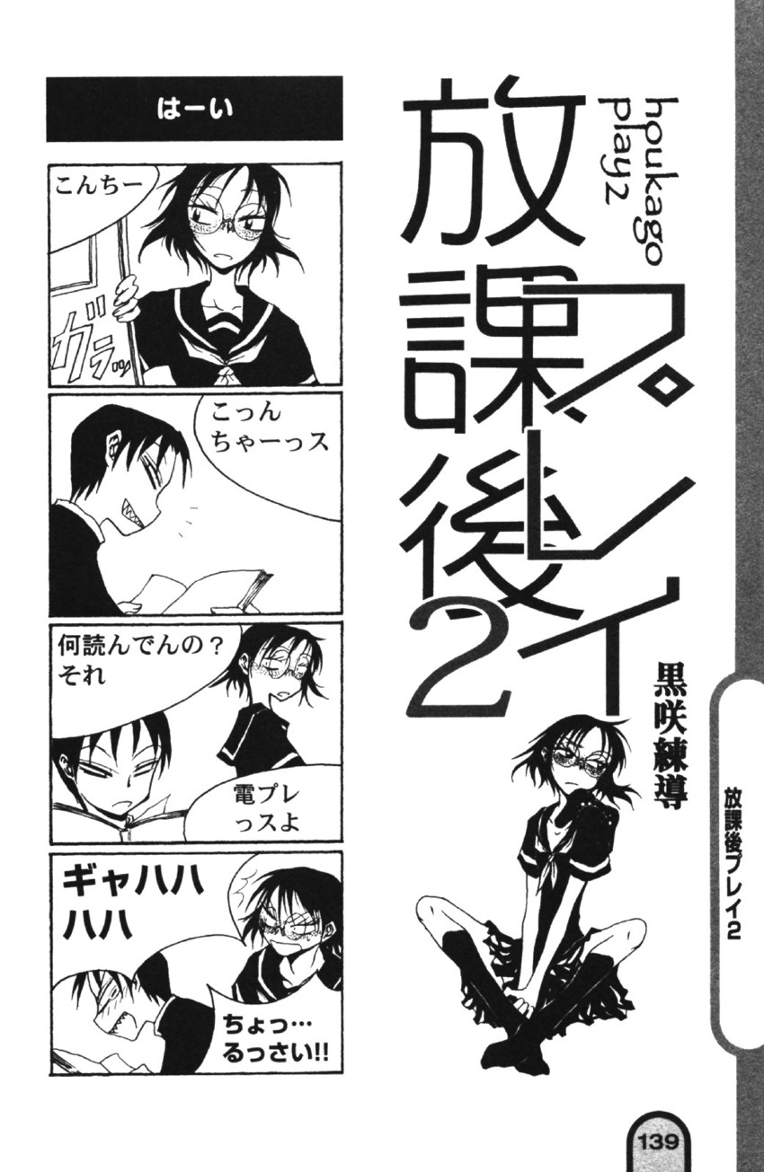 freckles-san and sharp teeth-kun (houkago play) drawn by kurosaki_rendou