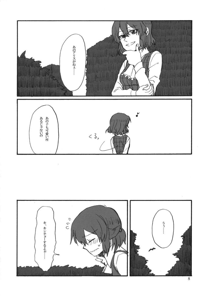kazami yuuka and mystia lorelei (touhou) drawn by torinone
