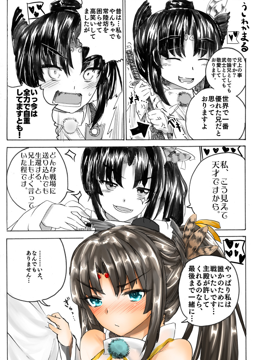 ushiwakamaru (fate and 1 more) drawn by araido_kagiri