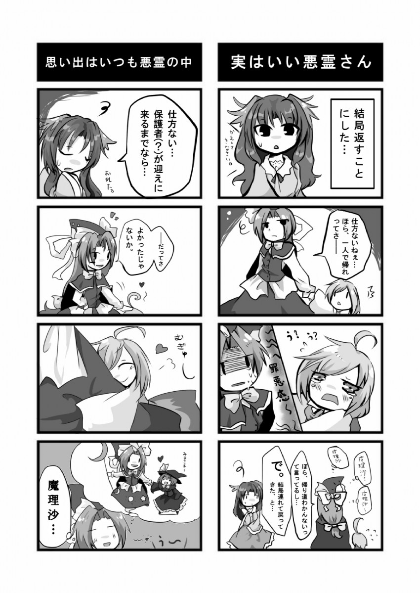 kirisame marisa, mima, sariel, and kikuri (touhou) drawn by akamomosiro