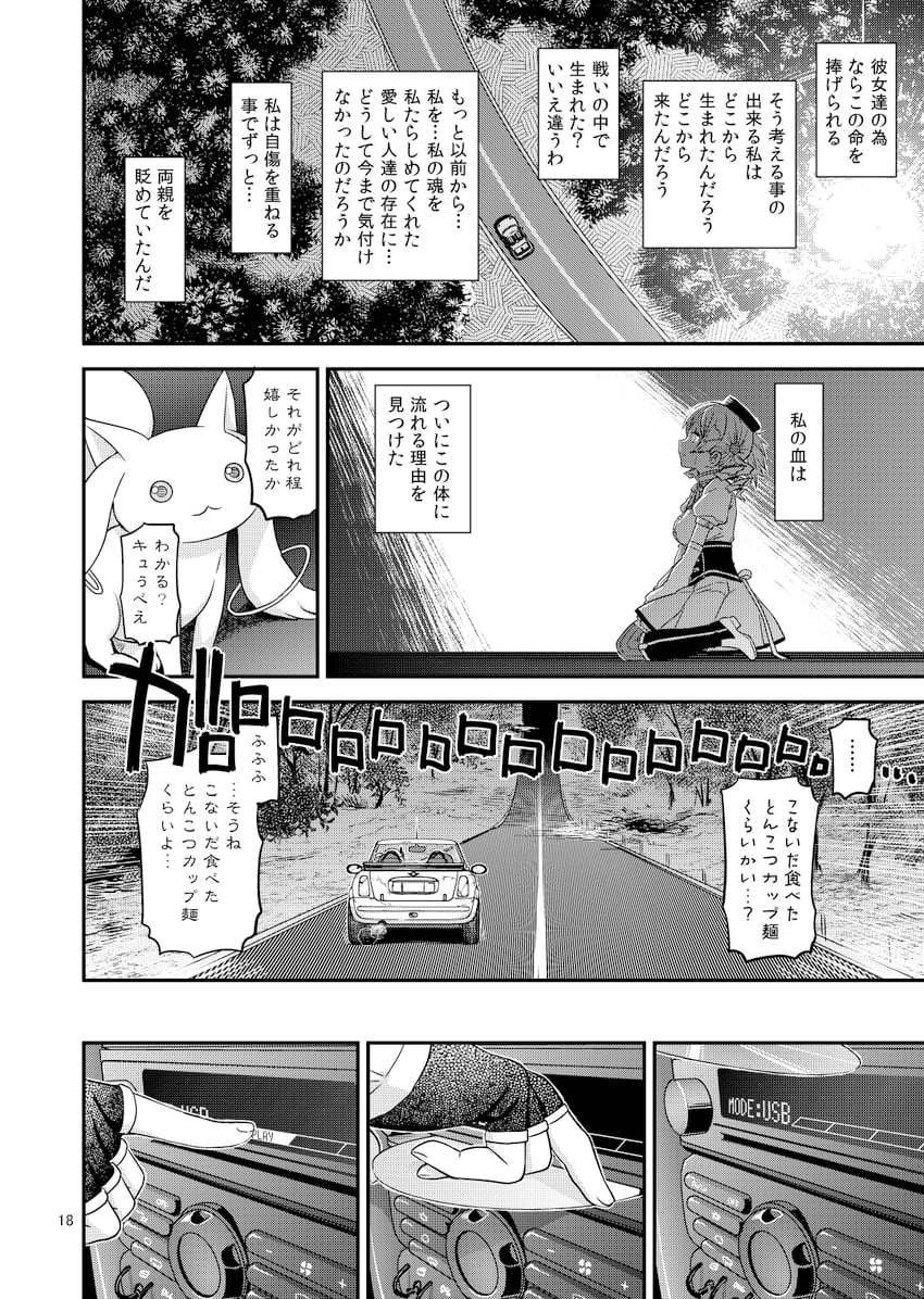 tomoe mami and kyubey (mahou shoujo madoka magica) drawn by fuwa_daisuke