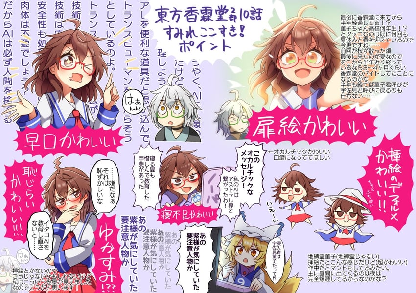 yakumo ran, morichika rinnosuke, and usami sumireko (touhou and 1 more) drawn by keyaki_chimaki