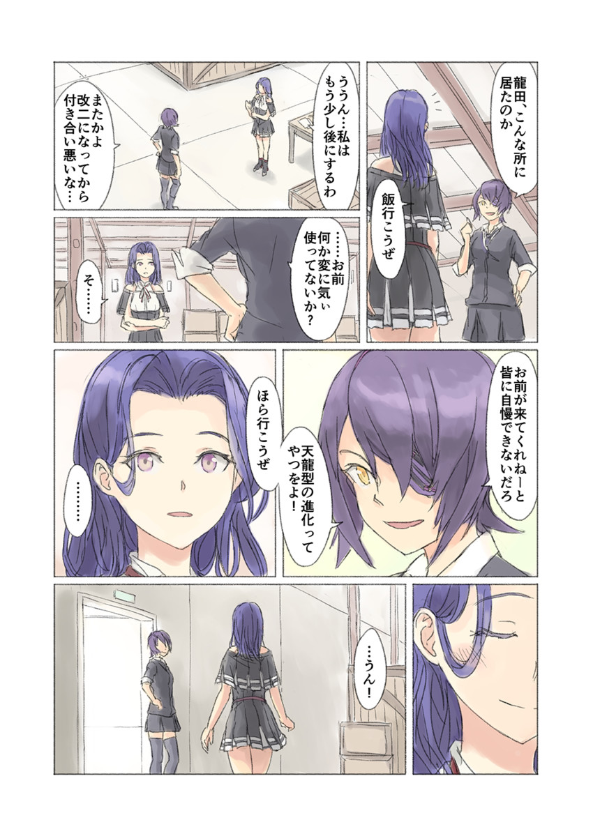 tenryuu, tatsuta, and tatsuta kai ni (kantai collection) drawn by taruya