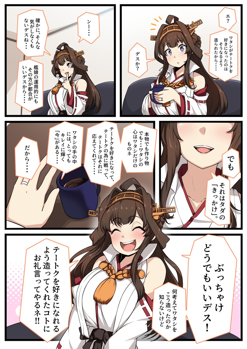 kongou and kongou kai ni (kantai collection) drawn by konoshige_(ryuun)