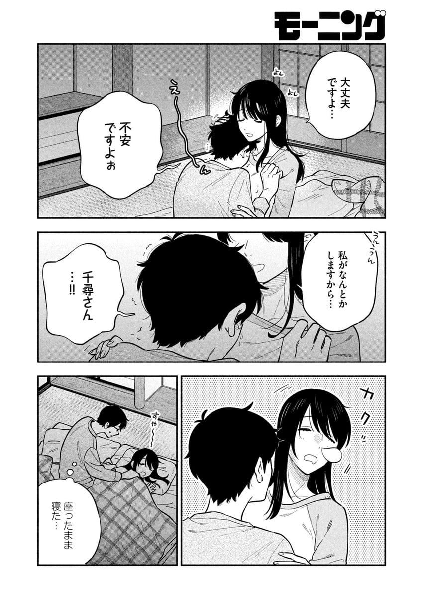 fukuyama chihiro and fukuyama kenta (yaiteru futari) drawn by hanatsuka