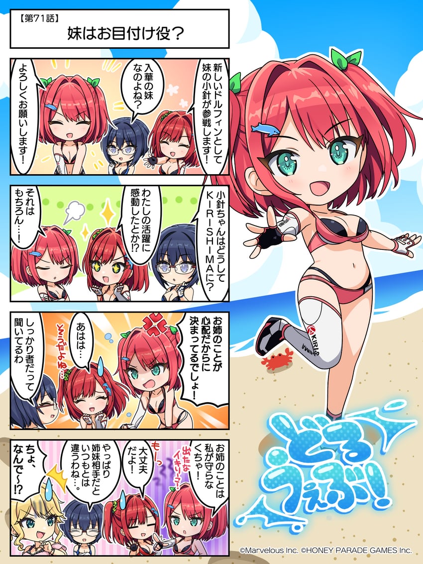 sakimiya iruka, tojou michiru, izumi kiri, and sakimiya kohari (dolphin wave and 1 more)