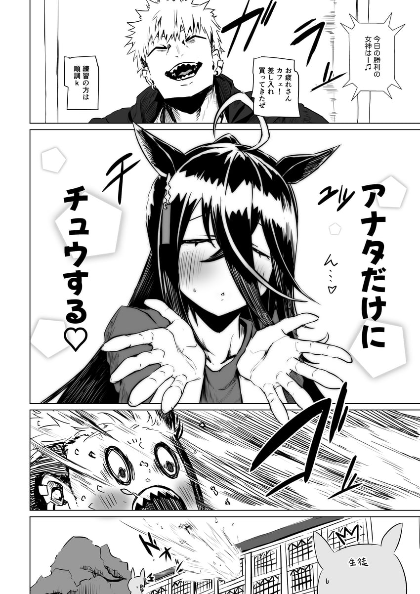 trainer and manhattan cafe (umamusume) drawn by sumricefield50