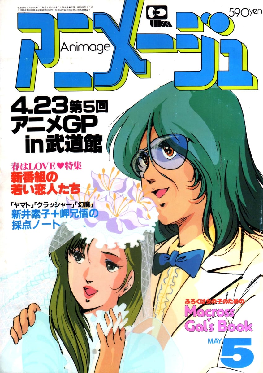 maximilian jenius and millia jenius (macross and 2 more) drawn by mikimoto_haruhiko