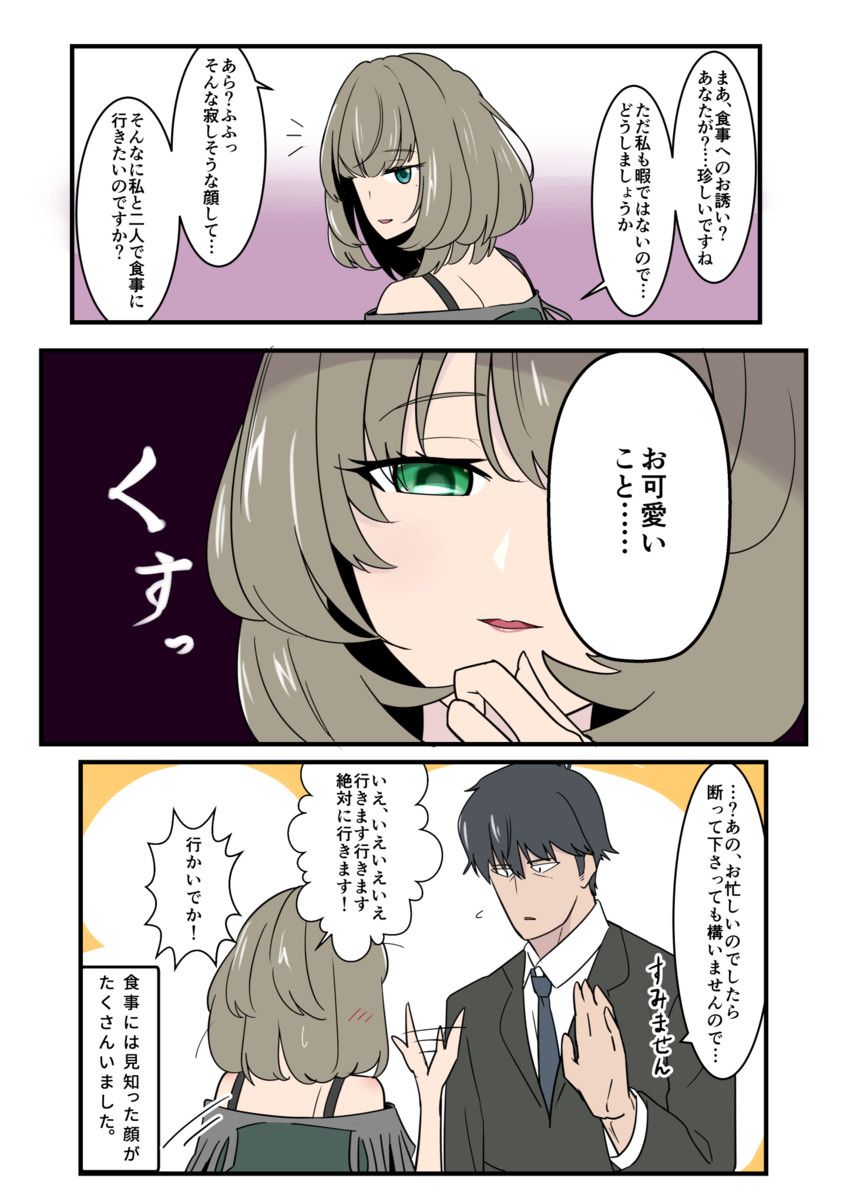 producer and takagaki kaede (idolmaster and 2 more) drawn by hanrei_(dqncncilust)