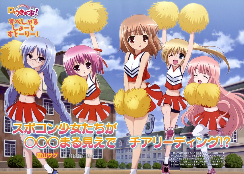 minato tomoka, hakamada hinata, misawa maho, nagatsuka saki, and kashii airi (rou-kyuu-bu!) drawn by kosuge_kazuhisa