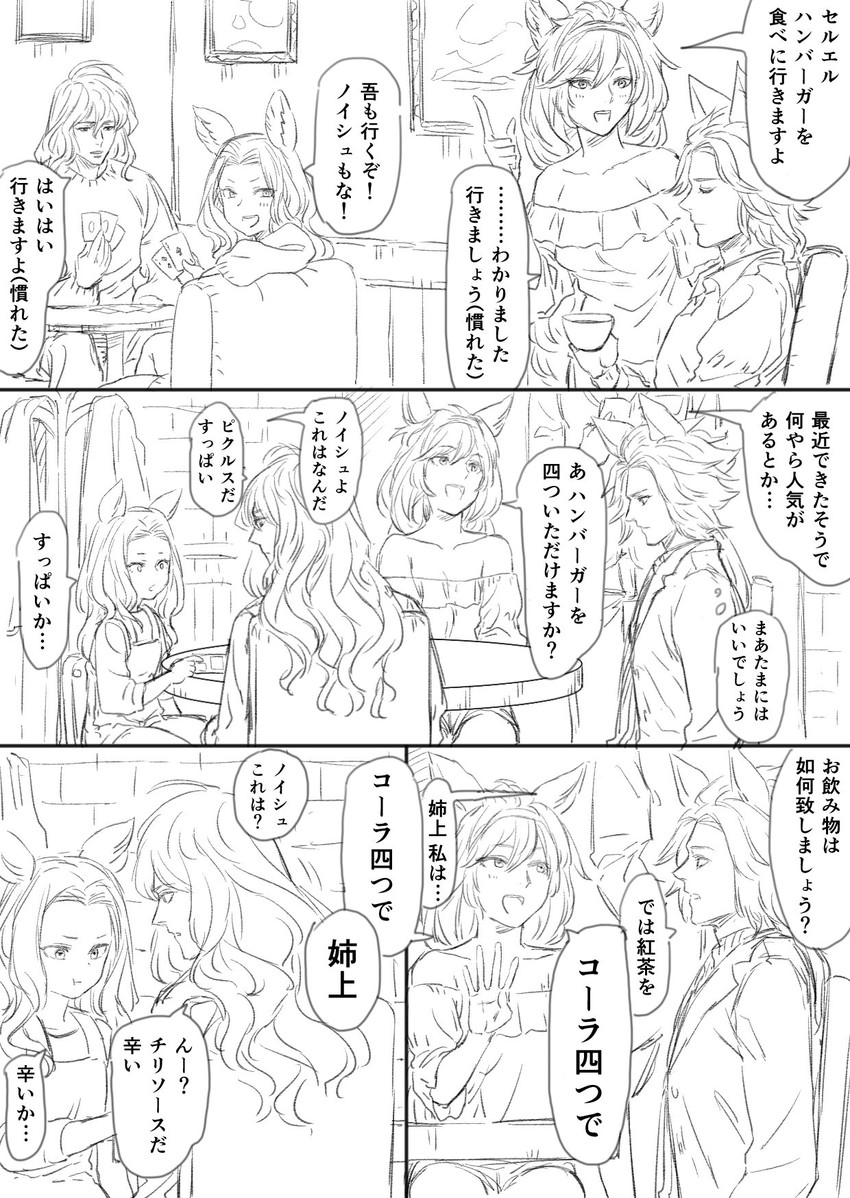 heles, scathacha, seruel, and naoise (granblue fantasy) drawn by tori_udon