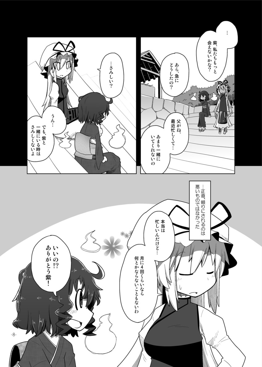 yakumo yukari and saigyouji yuyuko (touhou) drawn by kamonari_ahiru