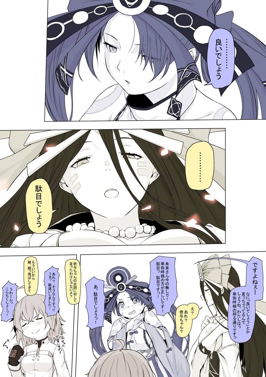 fujimaru ritsuka, himiko, and iyo (fate and 1 more) drawn by niwatazumi