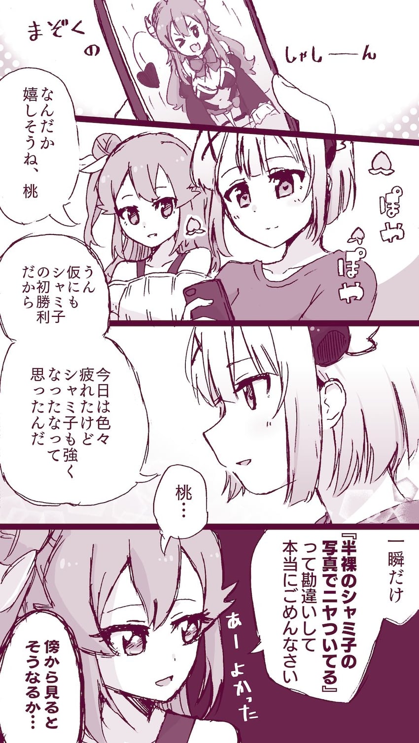yoshida yuuko, chiyoda momo, and hinatsuki mikan (machikado mazoku) drawn by midori_no_gomamugi